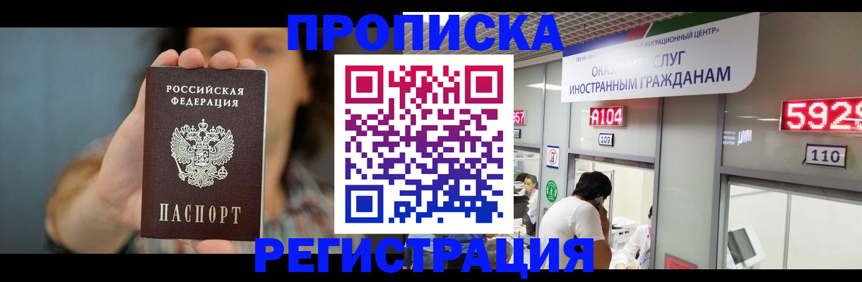 прописка для военкомата в Пущино