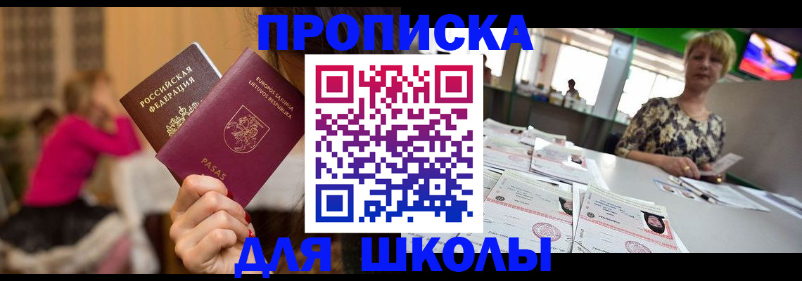 регистрация в Пущино