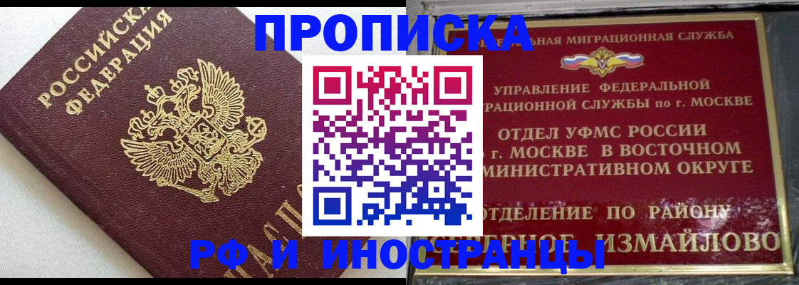 временная регистрация для школы в Пущино
