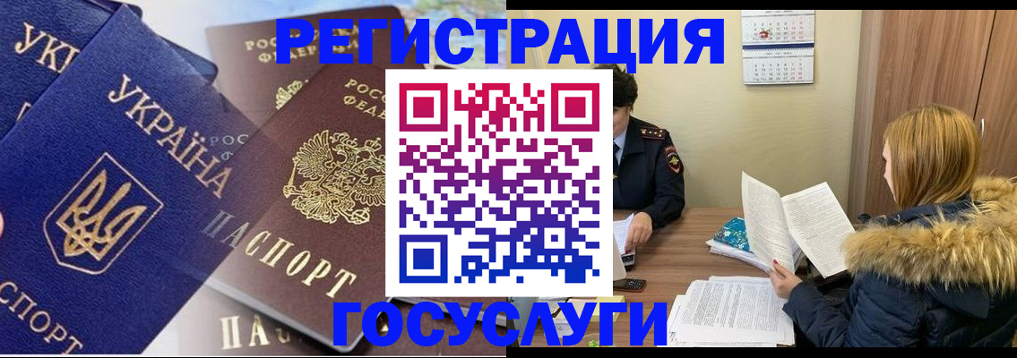 прописка 2025 в Пущино