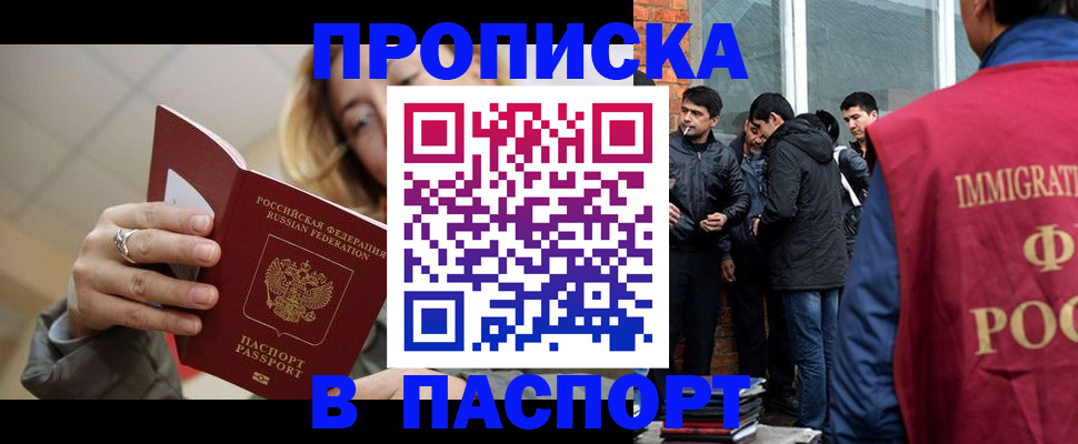 регистрация для школы в Пущино